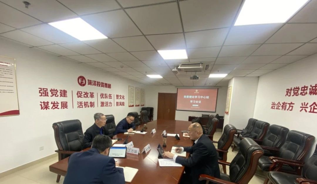 投資發展集團